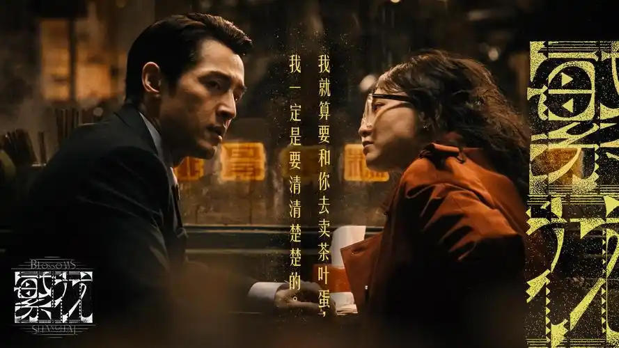第九影院本周主推《雾港档案》高清海报